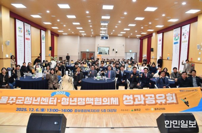 울주군청년센터·청년정책협의체 성과공유회