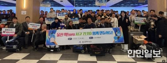 석화단지 노조 및 기업체와 화학사고 예방 캠페인