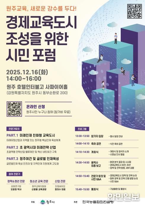 시민포럼 안내문