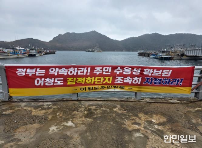 어청도주민해상풍력지지현수막게첨(현수막)