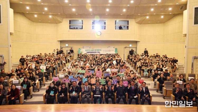 김해시 칠암도서관 재개관식 개최