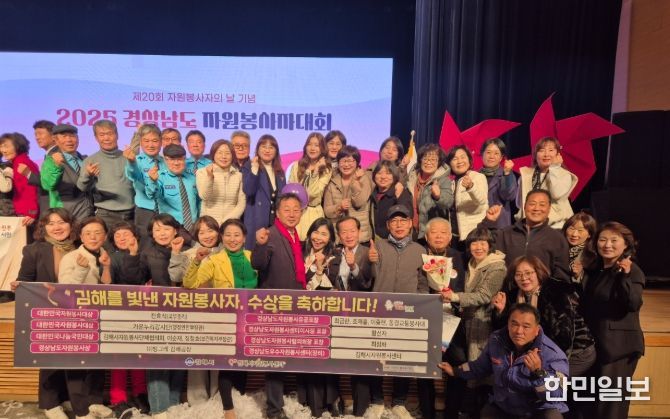 김해시자원봉사센터, 2025 경남 시・군자원봉사센터 평가 ‘장려’