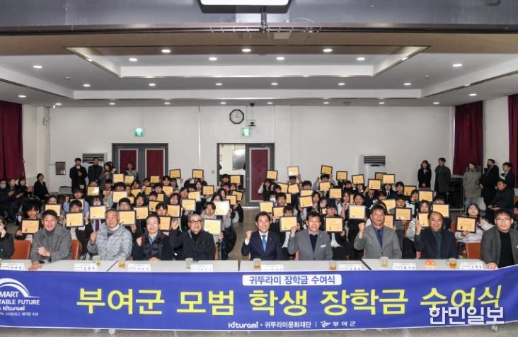 장학금 수여식(귀뚜라미그룹)