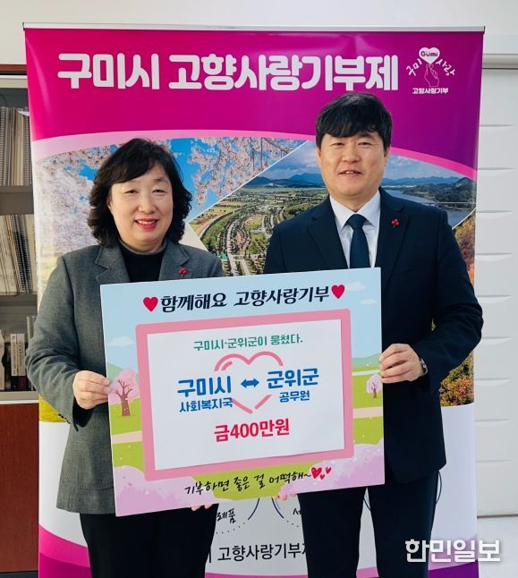 공직자 참여로 기부문화 확산 앞장