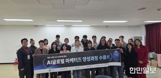 1. 천안시가 추진한 인공지능 글로벌 마케팅 인재양성 교육과정 교육생들이 기념촬영을 하고 있다.