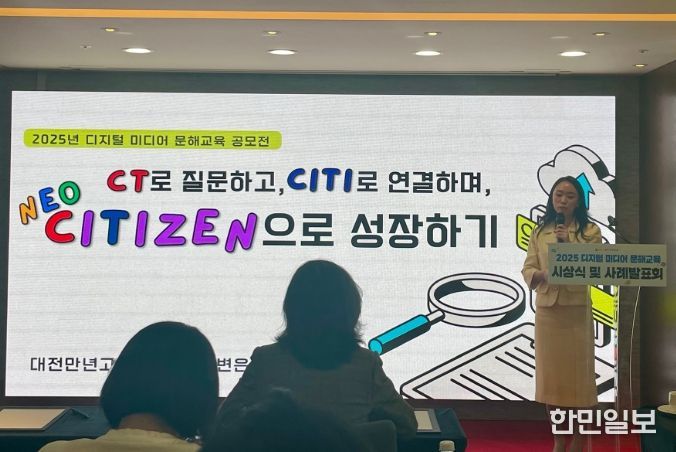 '제7회 학교 미디어 교육 우수사례 공모전' 사례발표(대전만년고 변은주)