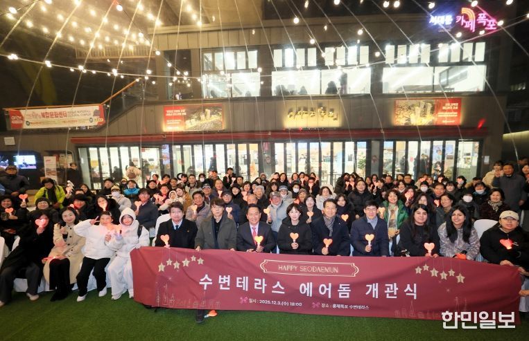 서대문구의 ‘2025년 홍제폭포 에어돔 개관식’에서 이성헌 구청장(앞줄 가운데) 등 참석자들이 기념 촬영을 하고 있다. (2025. 12. 3. 카페폭포 앞 수변테라스)