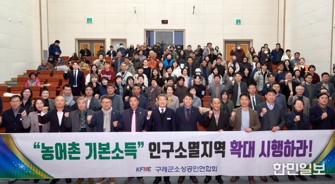 구례군‘제4회 소상공의 날’성료