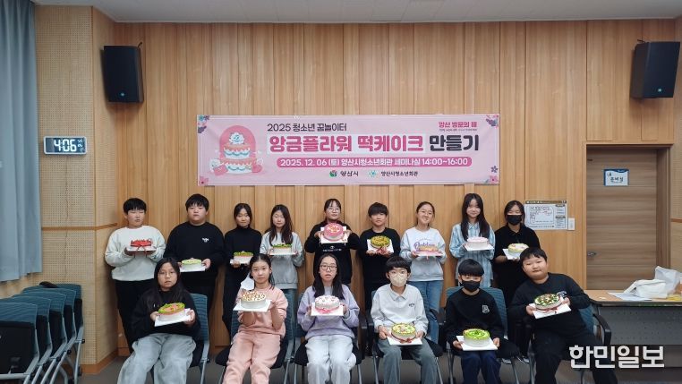 청소년회관 떡케이크 만들기