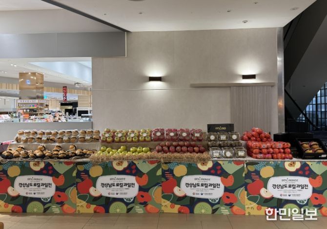 경남 농산물 명품브랜드 ‘이로로’ 특판행사