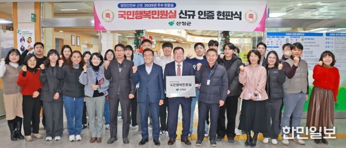 ‘국민행복민원실 인증’ 현판식