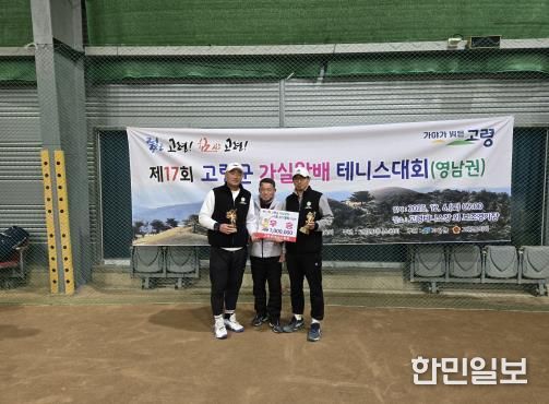 고령군 제17회 가실왕배 테니스대회 성황리에 마무리!