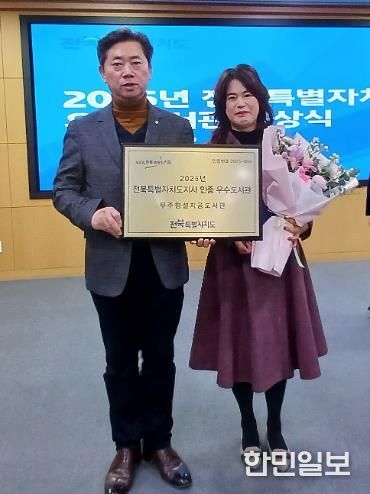 무주형설지공도서관, ‘우수도서관’ 선정