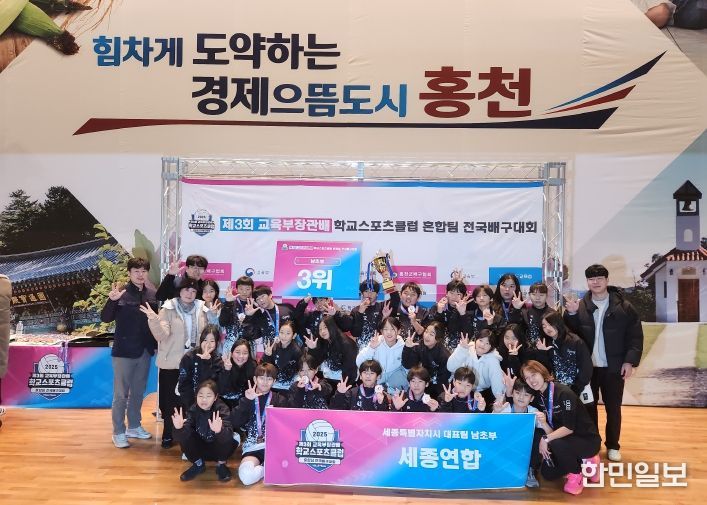 12월 7일 강원도 홍천에서 열린 ‘제3회 교육부장관배 학교스포츠클럽 혼합팀 전국배구대회’ 여중부 종목에서 우승을 차지한 세종연합팀 단체사진 모습