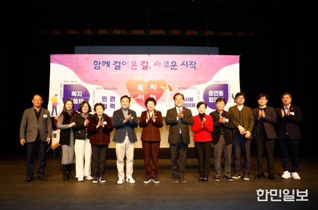 2025년 이천시 지역사회보장협의체 동행보고회