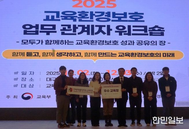 교육환경보호제도 운영 성과 우수