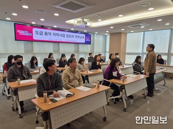 부산 남구, 도급·용역·위탁 사업 담당자 대상 안전보건 직무 교육실시