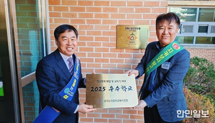 의정부교육지원청, 2025 하반기 학교폭력 예방 우수교 현판 전달식 실시