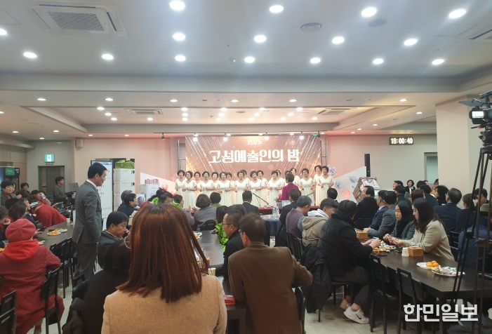 고성 문화예술인의 축제「2025년 고성예술인의 밤」 성황리에 개최