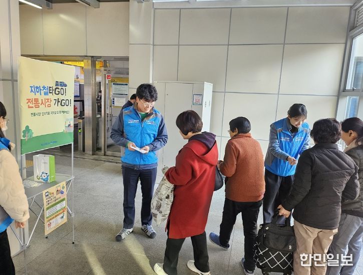 도시철도와 전통시장 잇는 지역상생 소비촉진 행사