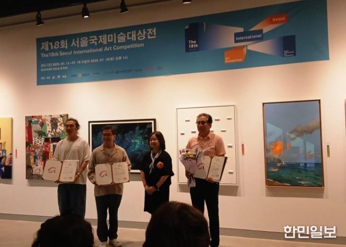제18회 서울국제미술대상전 수상 기념촬영