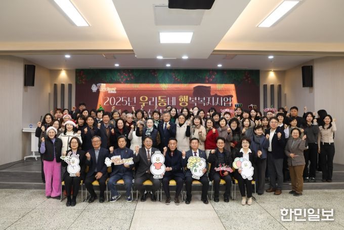 김해시, 우리동네 행복복지사업 우수사례 발표회