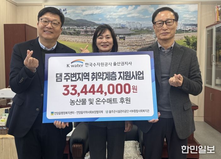 한국수자원공사 후원