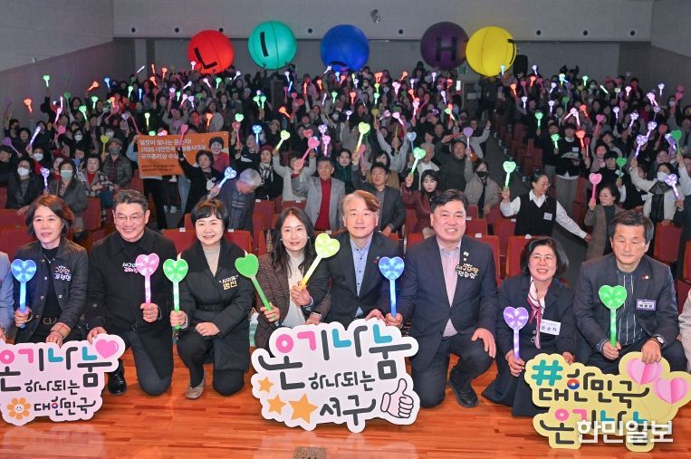 서구자원봉사센터, 자원봉사 가치 확산 앞장