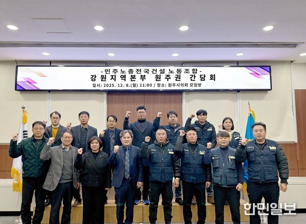 곽문근 부의장, 건설현장 4대악 근절을 위한 정책 간담회