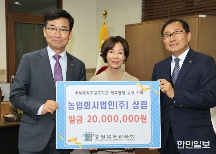 왼쪽부터 윤건영 교육감, 박언주 대표이사, 홍석영 교장