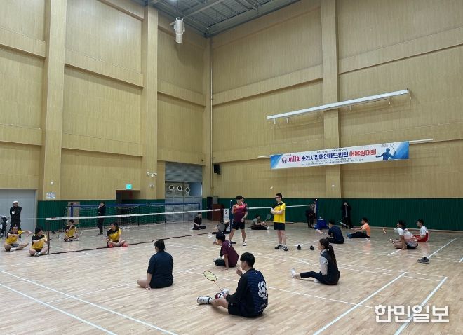 제11회 순천시 장애인배드민턴 어울림대회