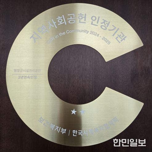 지역사회공헌인정패