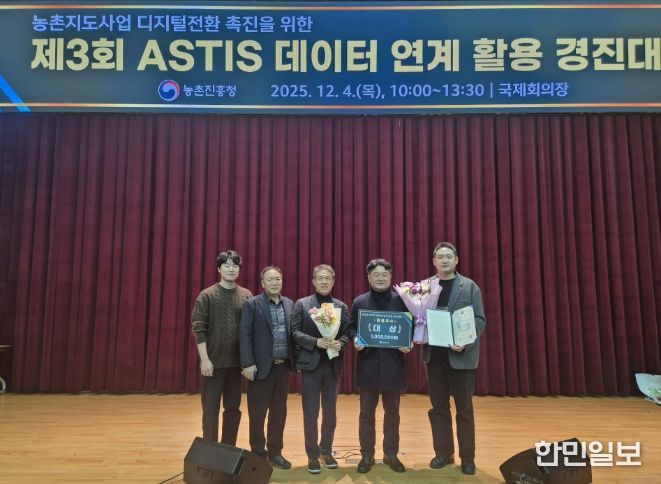 농업과학기술정보서비스(ASTIS) 경진대회 대상 수상
