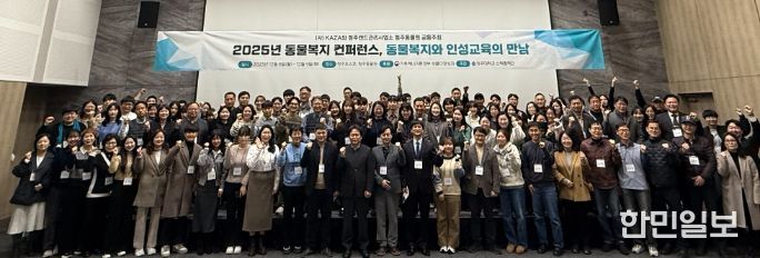 청주동물원, 동물복지 컨퍼런스