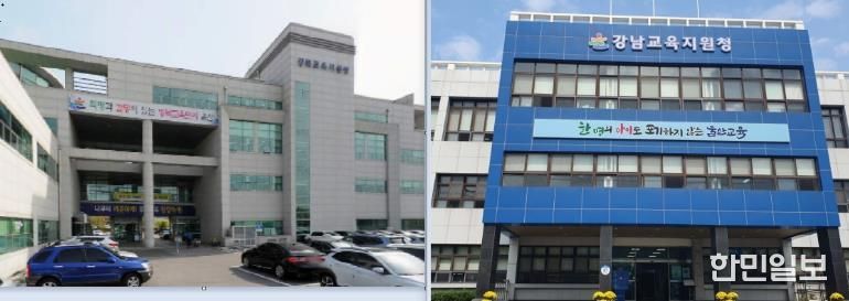 강북·강남교육지원청