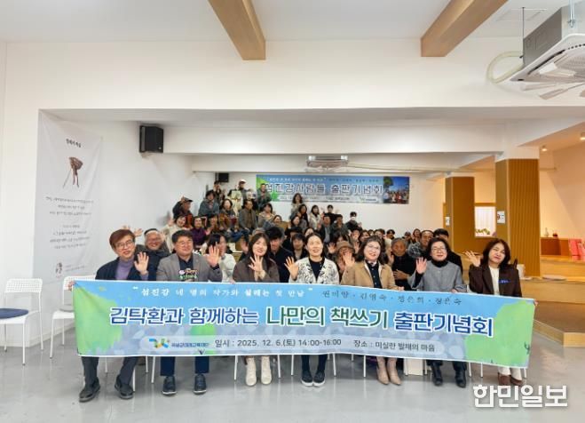 김탁환 작가와 함께하는 나만의 책쓰기 출판기념회