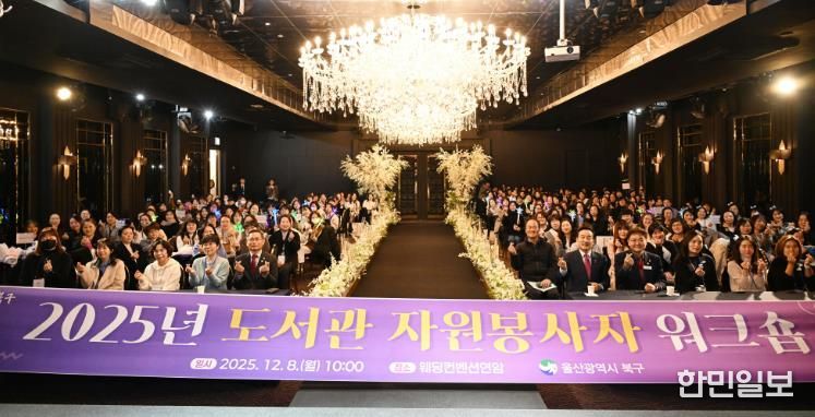 북구 구립도서관, 자원봉사자 워크숍 개최