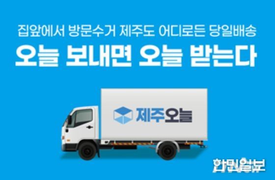 제주혁신성장센터 Route330 입주기업“(주)잇뉴”, 성장공유형 자금 지원 대상 기업 선정