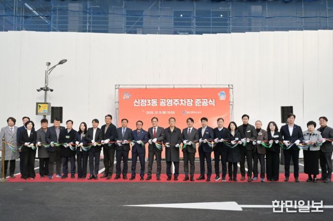 ’남구 신정3동 공영주차장 조성사업 준공