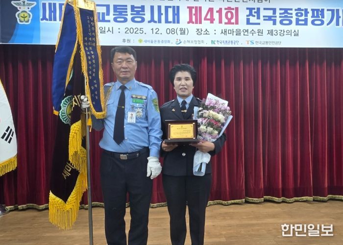 (좌) 백영현 새마을교통봉사대 남양주시지대 부대장, (우) 나용자 새마을교통봉사대 남양주시지대장