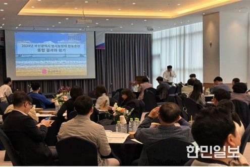 2024년 방사능 방재 훈련 강평 워크숍