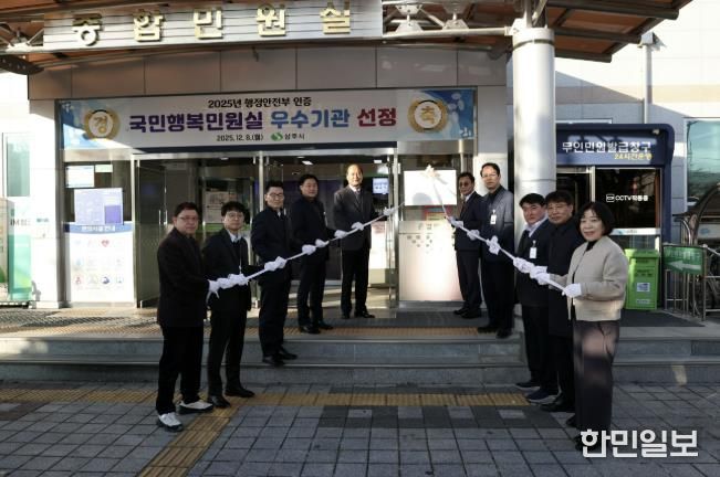 상주시, 2025년 국민행복민원실 우수기관 현판식 거행