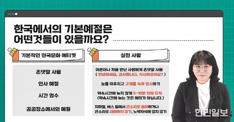 충북도, 유학생 맞춤형 안전사고 예방교육 콘텐츠 제작·배포