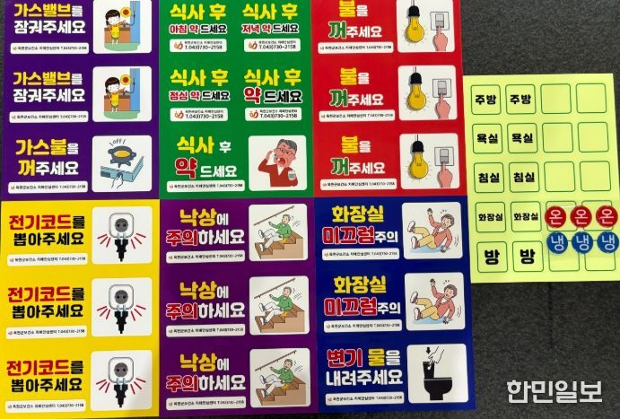 주거안전스티커 사진