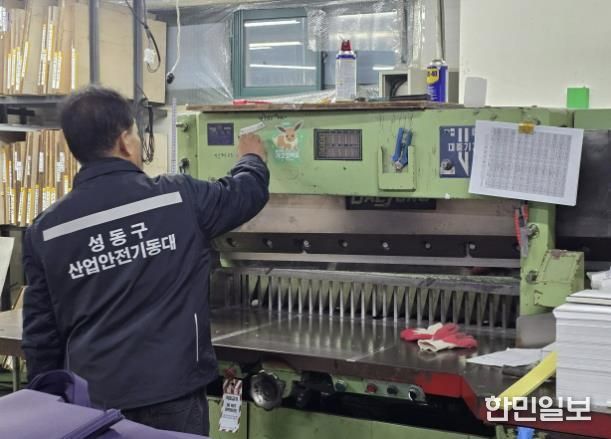 성동구 산업안전기동대가 소규모 사업장을 방문해 현장 점검하고 있는 모습