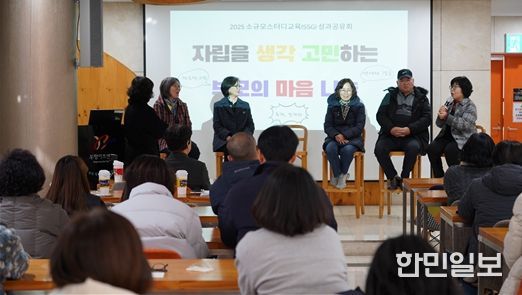 인천시장애인주거전환지원센터 소규모스터디그룹 성과공유회가 열린 지난 3일 교육에 참여했던 부모들이 발표하고 있다.