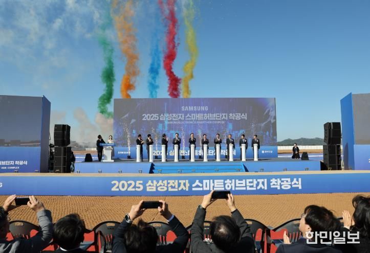 삼성전자 고창 스마트 허브단지 착공식