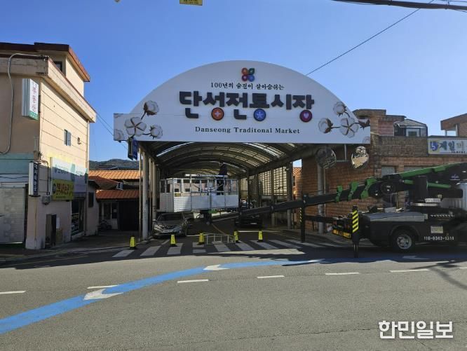 산청군, 단성시장 간판 새 단장