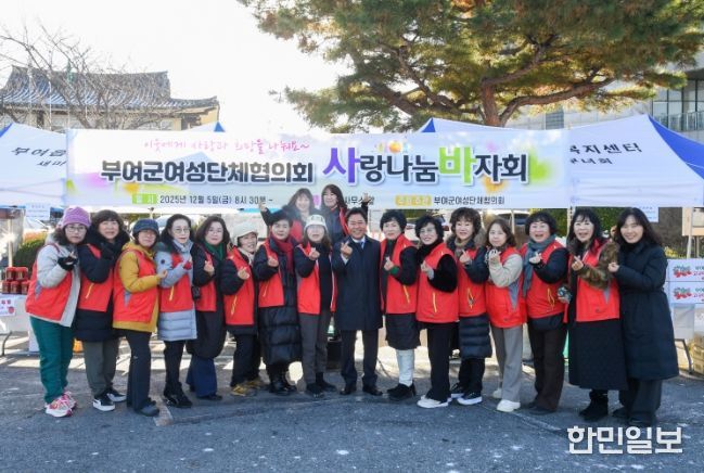 사랑 나눔 바자회