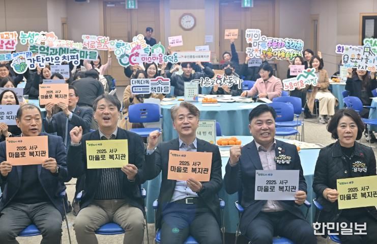 서구 마을로 복지관, 지역밀착 복지 모델로 자리매김